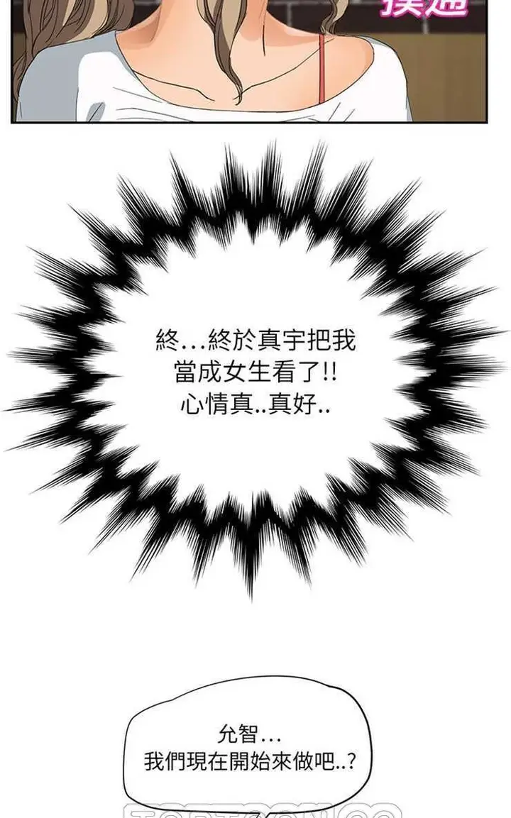 漫画《继母》第14话第87张图