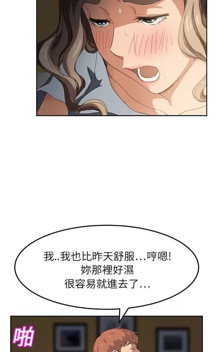 漫画《继母》第14话第95张图