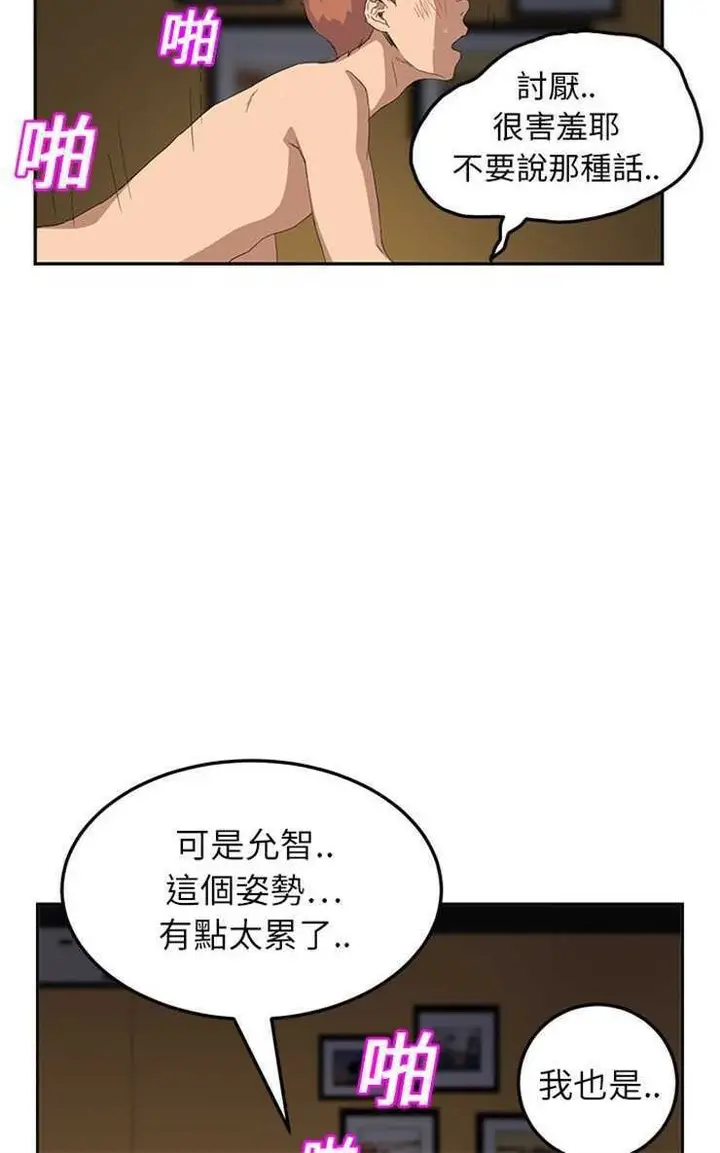 漫画《继母》第14话第96张图
