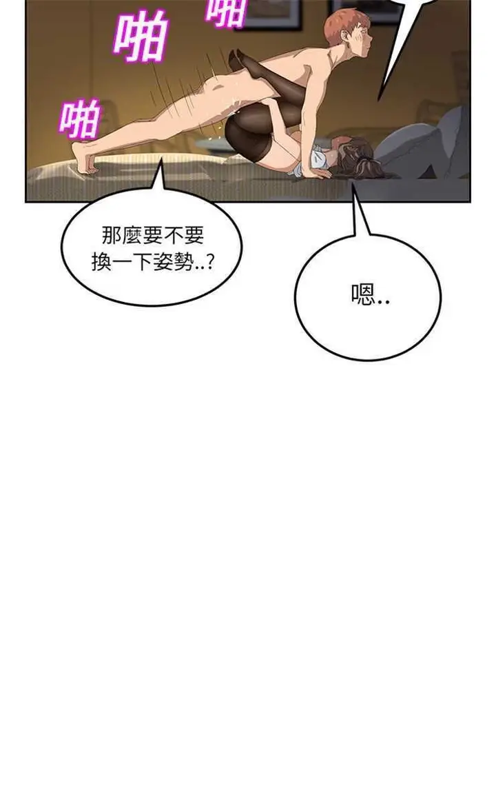 漫画《继母》第14话第97张图