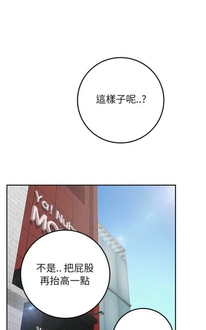 漫画《继母》第14话第98张图