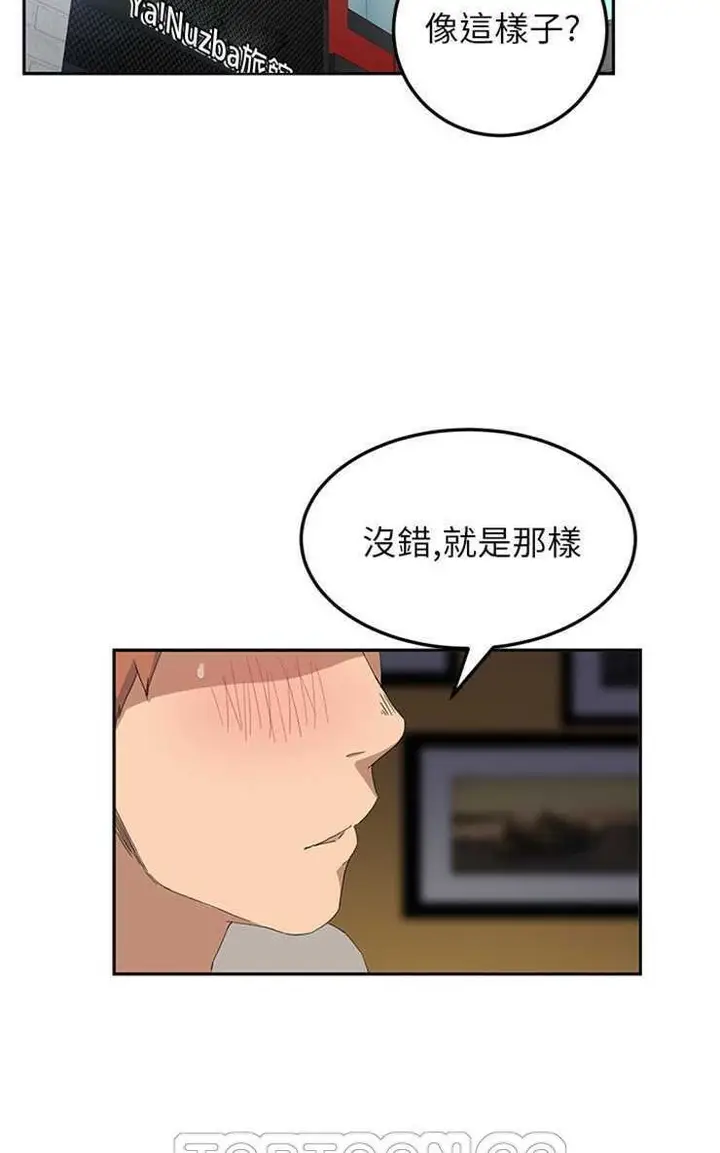 漫画《继母》第14话第99张图