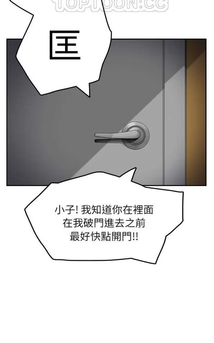 漫画《继母》第15话第112张图