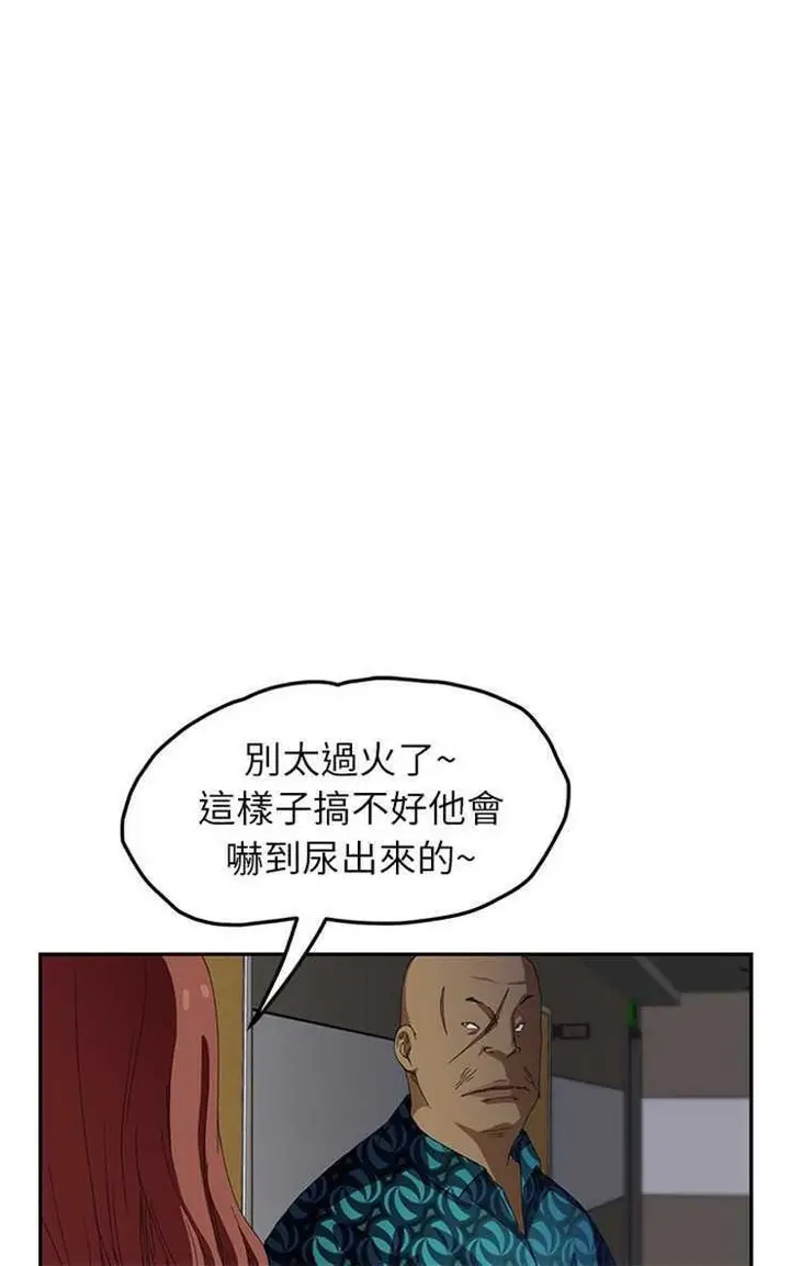 漫画《继母》第15话第114张图