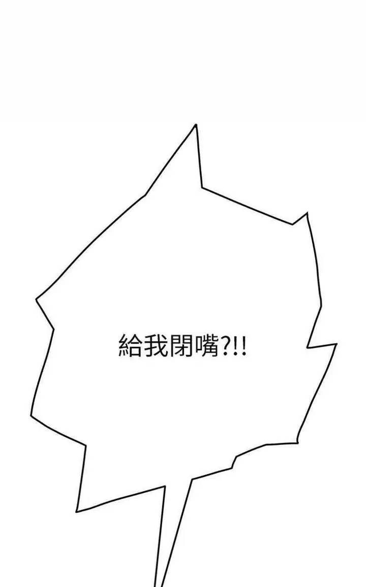 漫画《继母》第15话第14张图