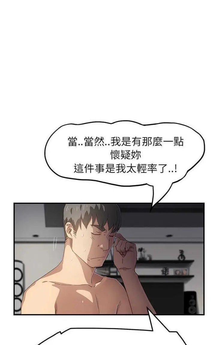漫画《继母》第15话第17张图