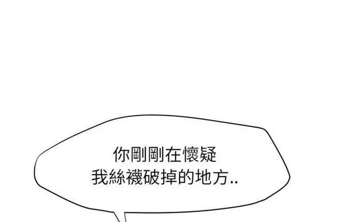 漫画《继母》第15话第2张图