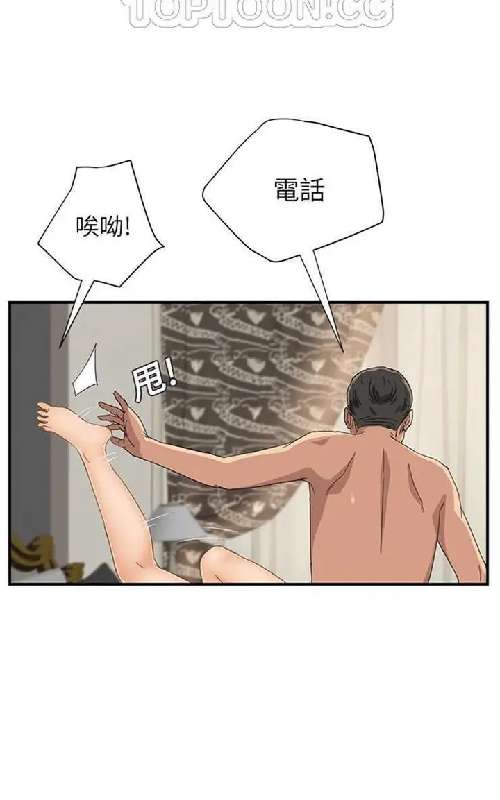 漫画《继母》第15话第28张图