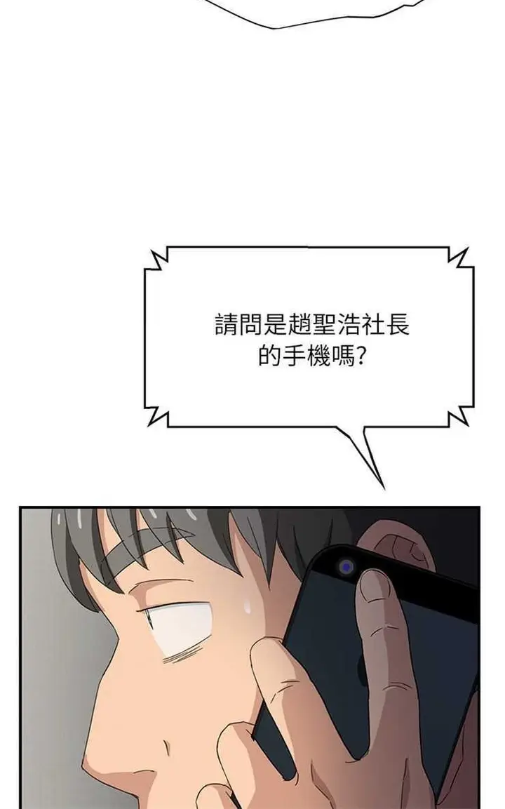 漫画《继母》第15话第30张图