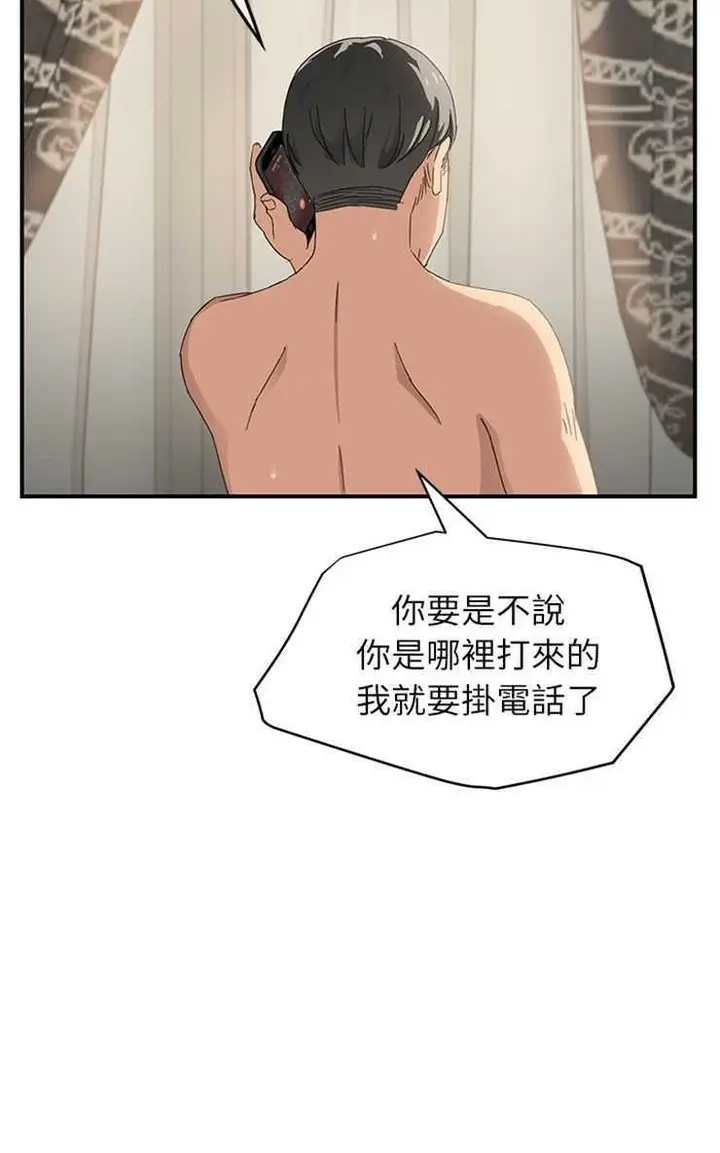 漫画《继母》第15话第32张图