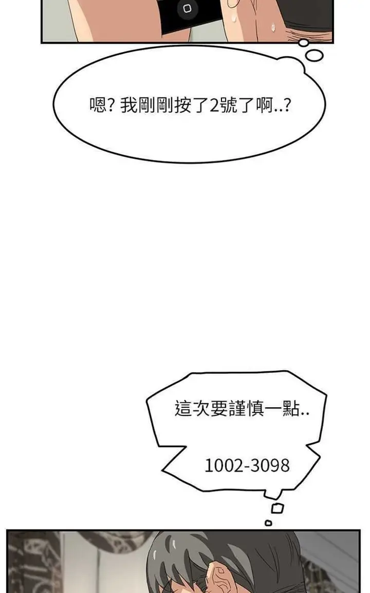 漫画《继母》第15话第44张图