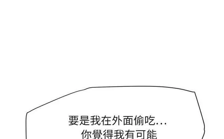漫画《继母》第15话第5张图