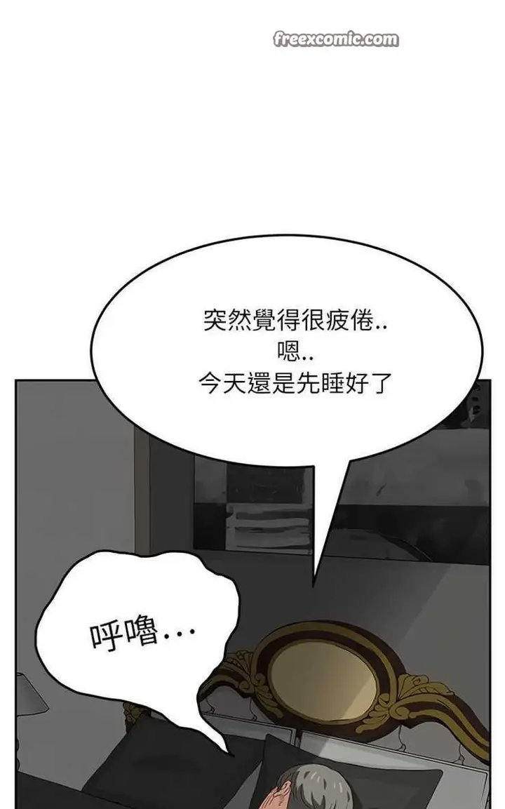 漫画《继母》第15话第50张图