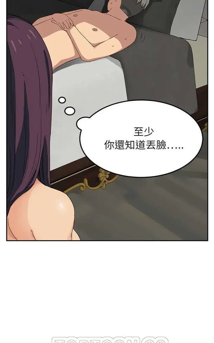 漫画《继母》第15话第51张图