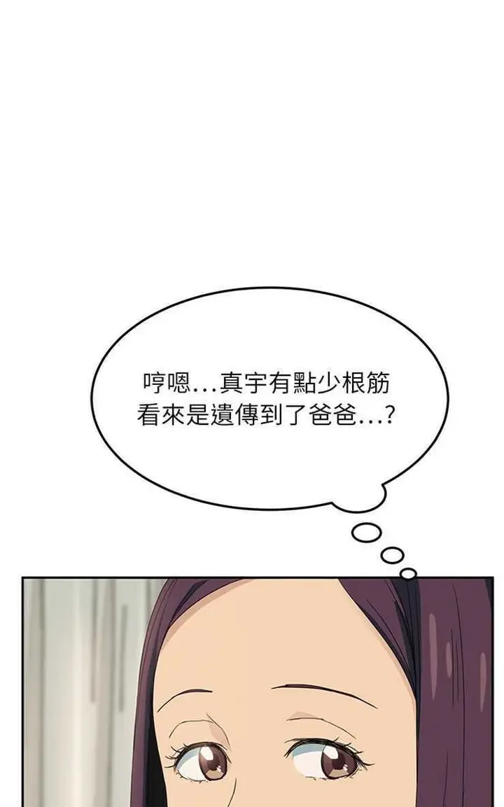 漫画《继母》第15话第53张图