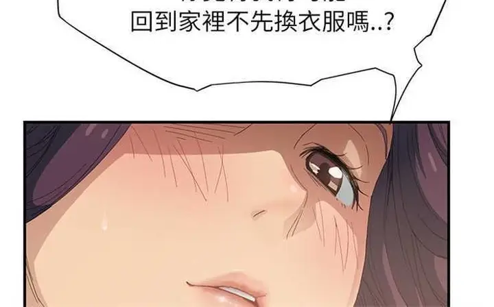漫画《继母》第15话第6张图