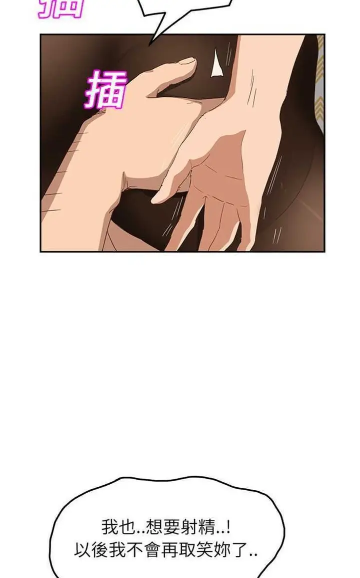 漫画《继母》第15话第77张图
