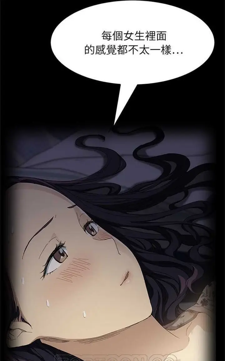 漫画《继母》第15话第87张图