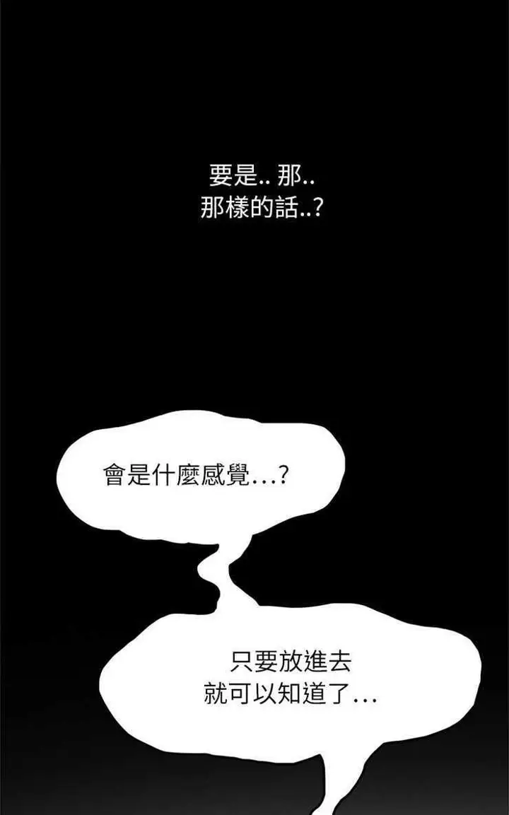 漫画《继母》第15话第89张图