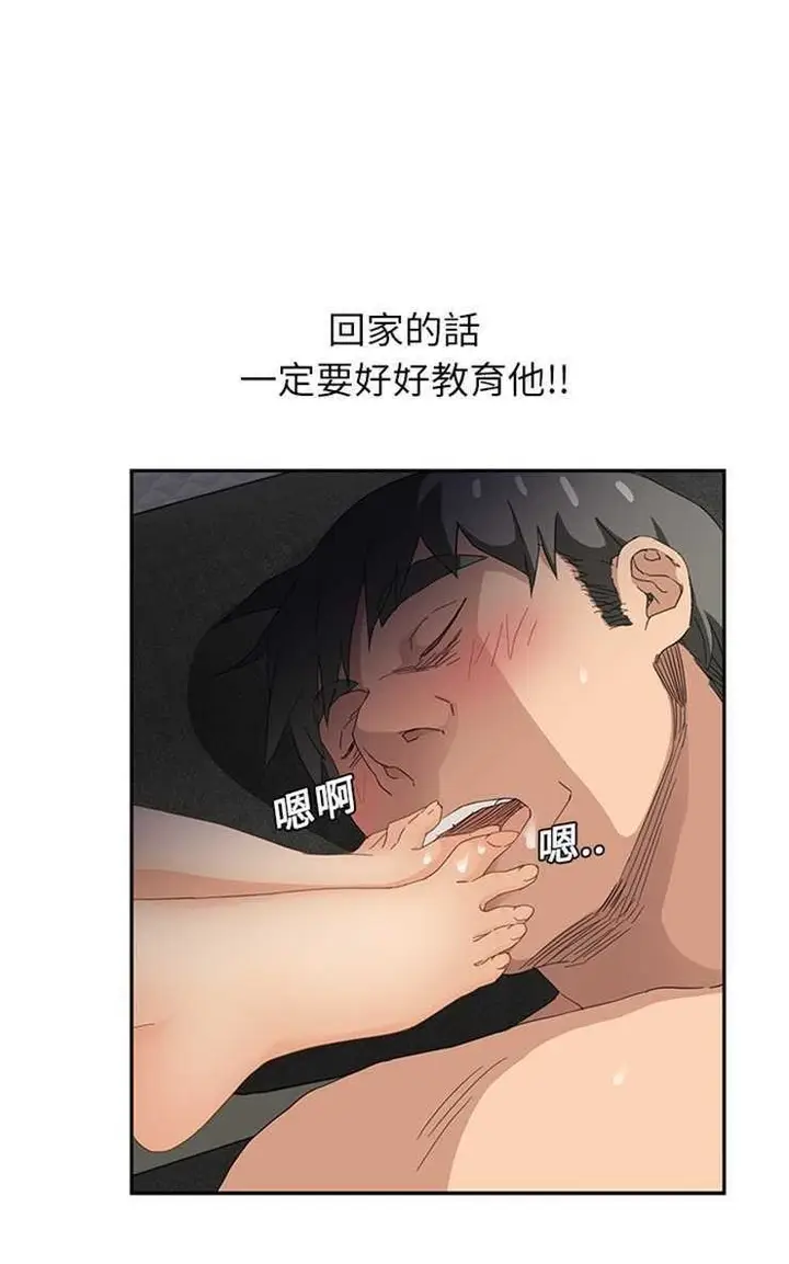 漫画《继母》第15话第98张图