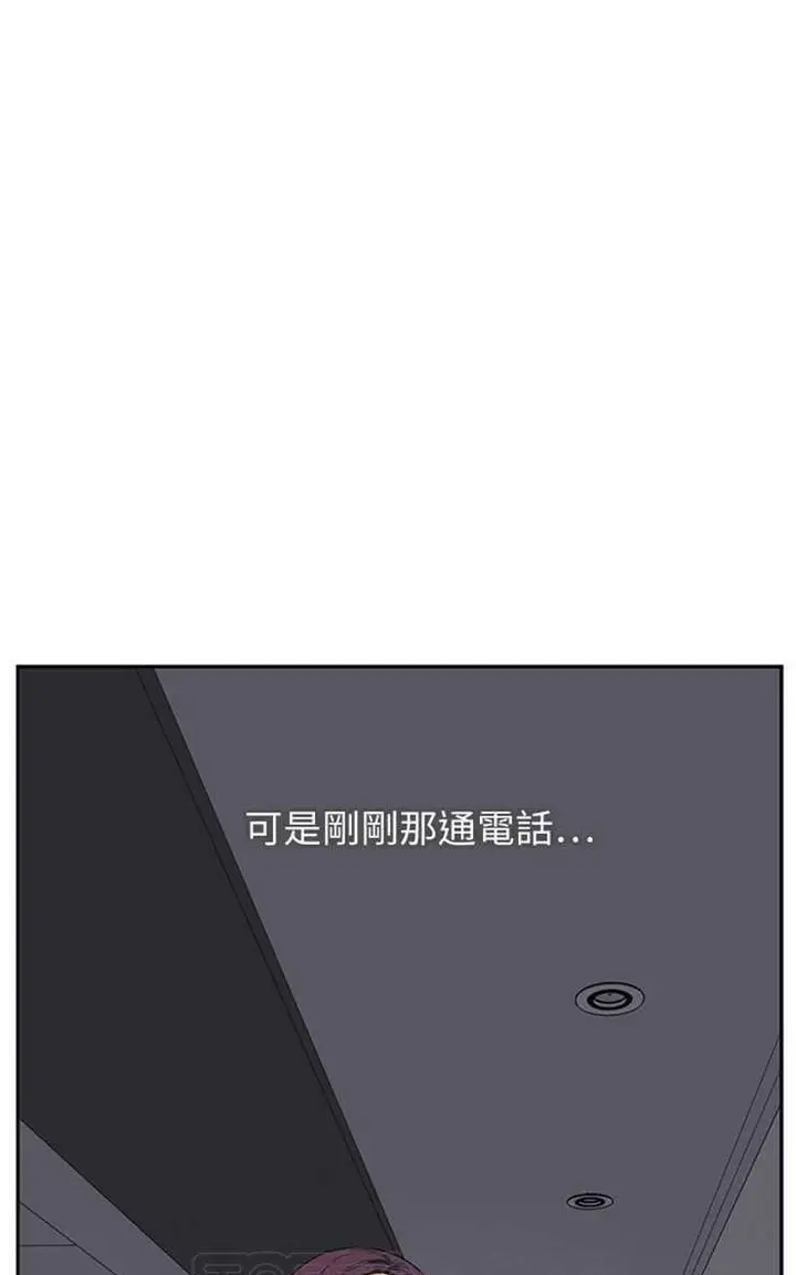 漫画《继母》第15话第99张图