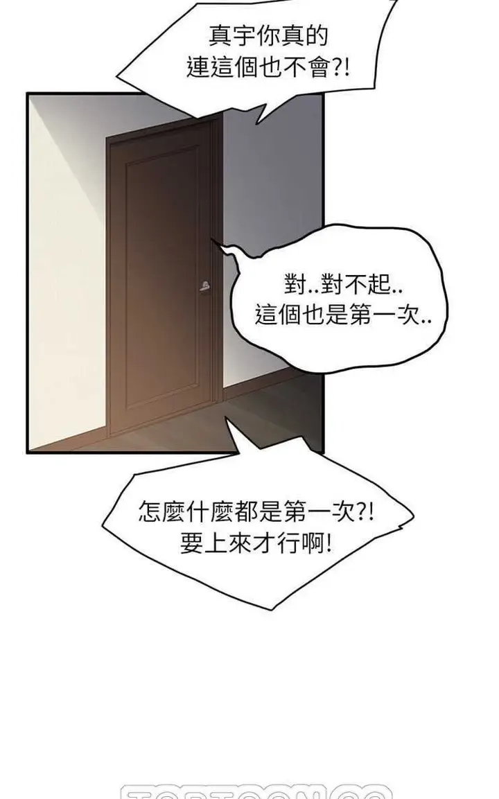 漫画《继母》第17话第15张图