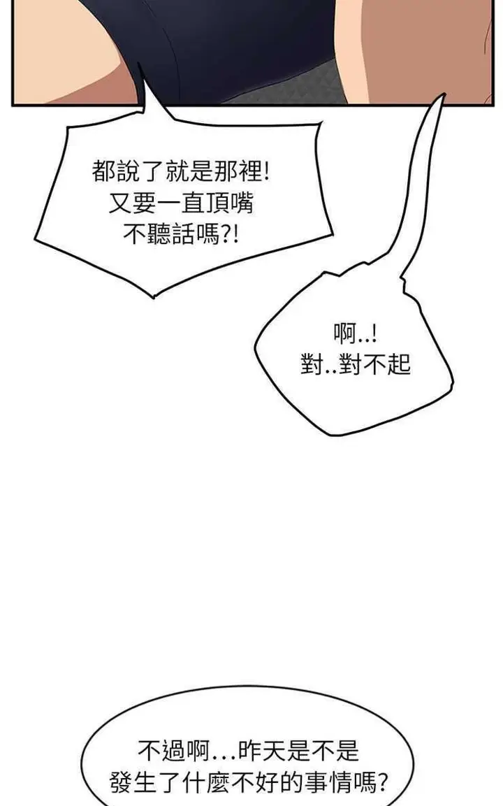 漫画《继母》第17话第20张图