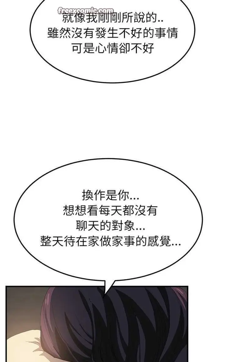 漫画《继母》第17话第25张图