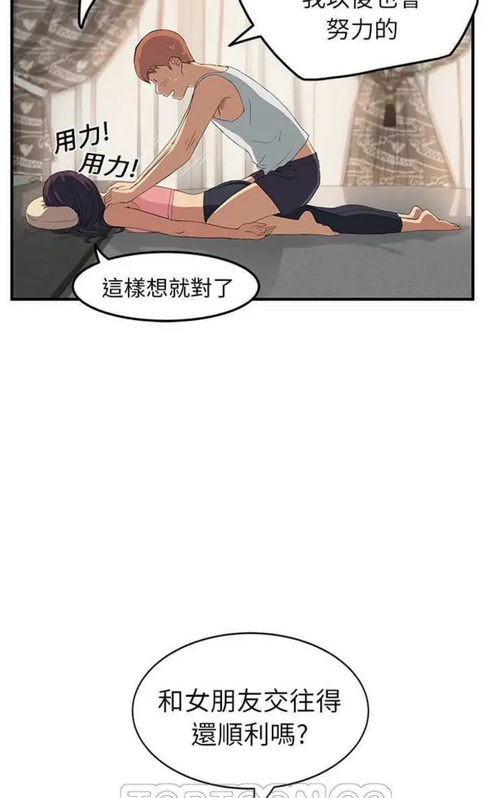 漫画《继母》第17话第27张图