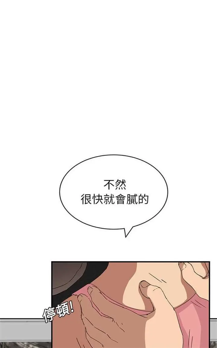 漫画《继母》第17话第30张图