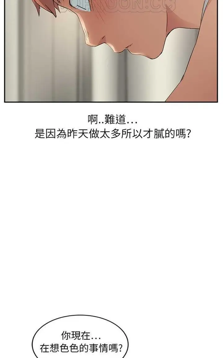 漫画《继母》第17话第34张图