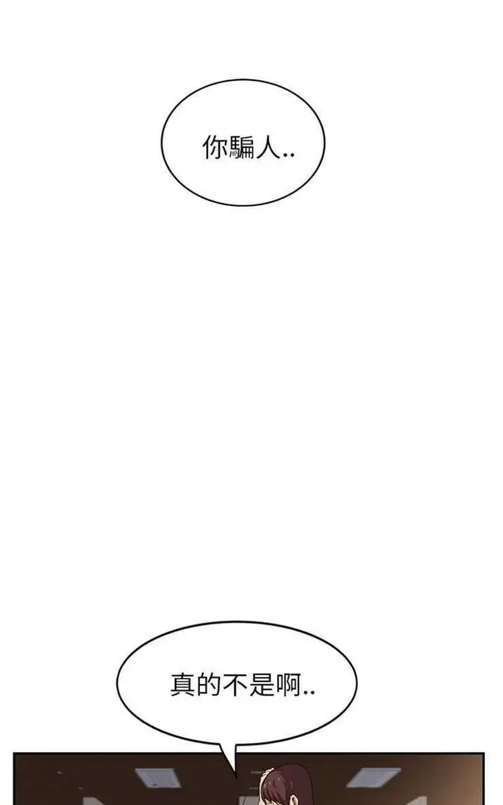 漫画《继母》第17话第38张图