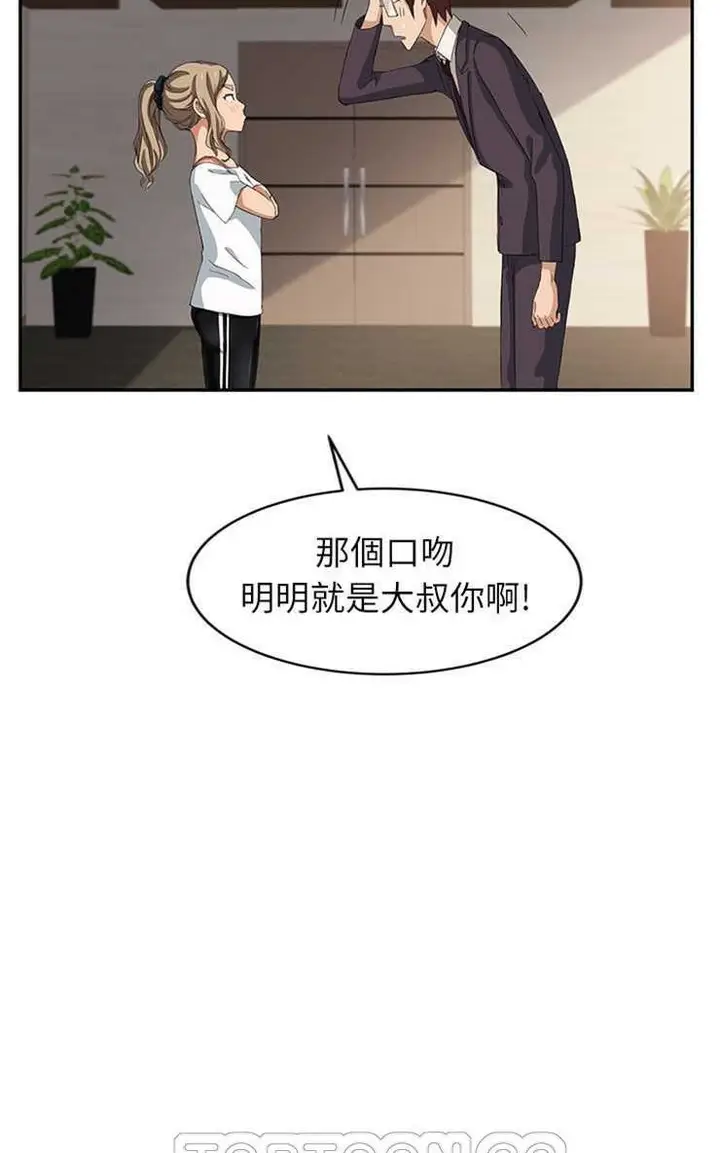 漫画《继母》第17话第39张图