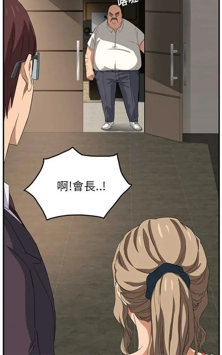 漫画《继母》第17话第42张图