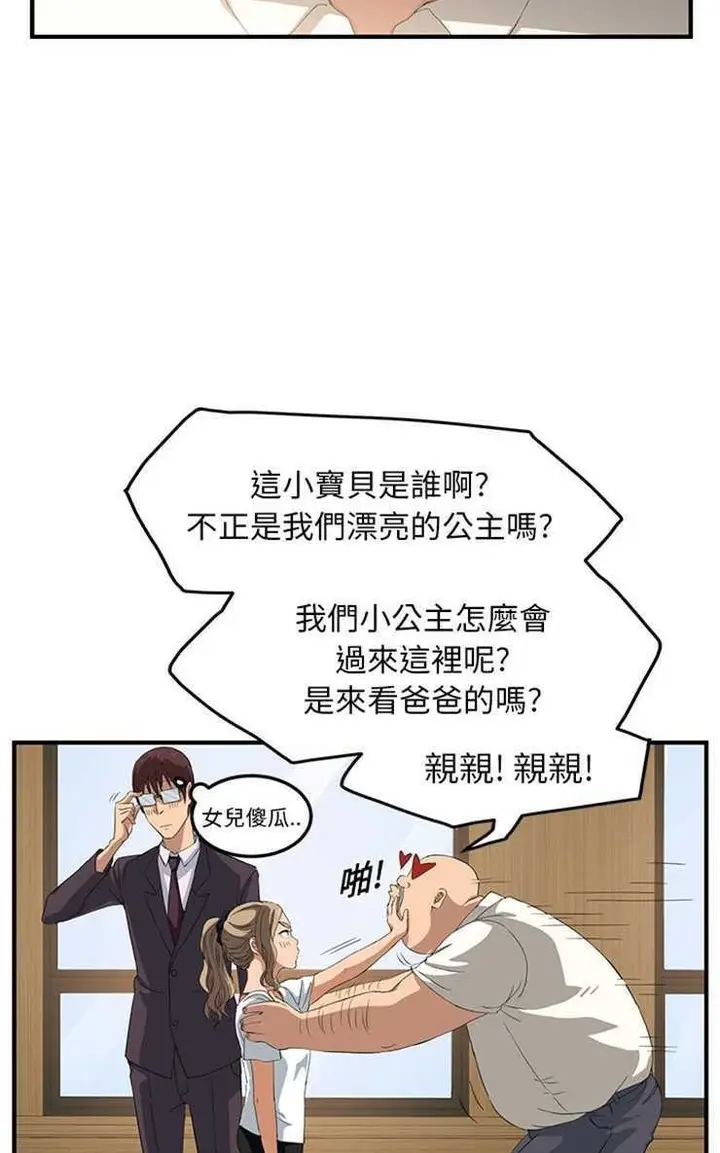 漫画《继母》第17话第44张图