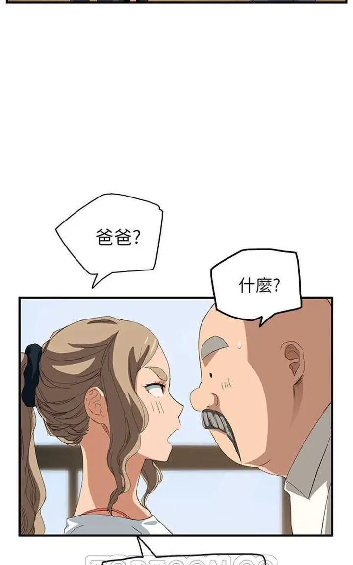 漫画《继母》第17话第45张图