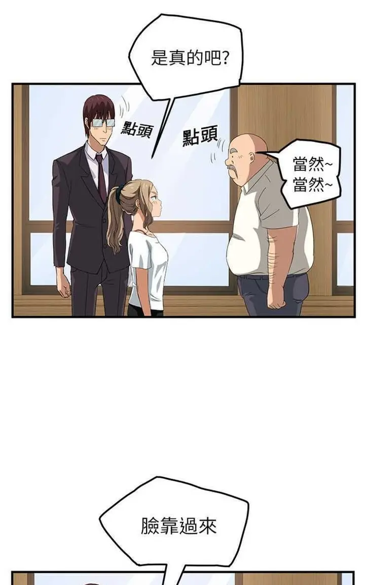 漫画《继母》第17话第49张图
