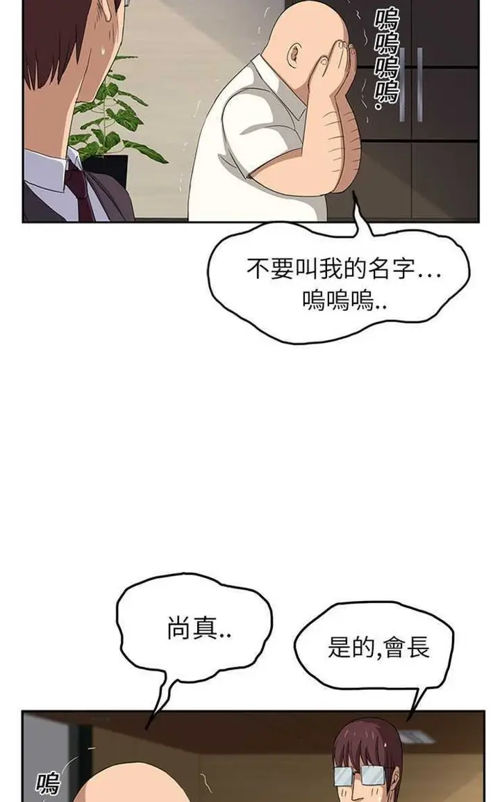 漫画《继母》第17话第53张图