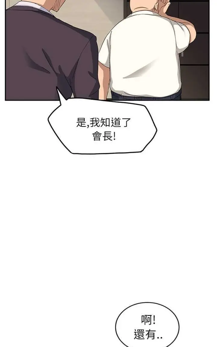 漫画《继母》第17话第56张图
