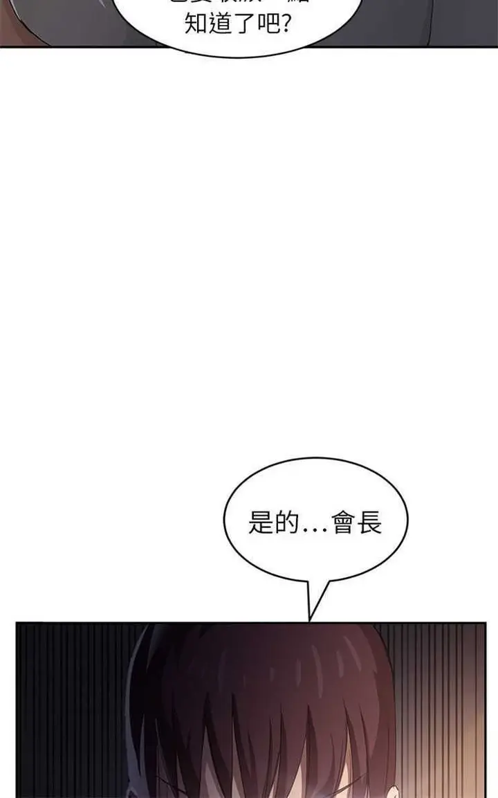 漫画《继母》第17话第60张图