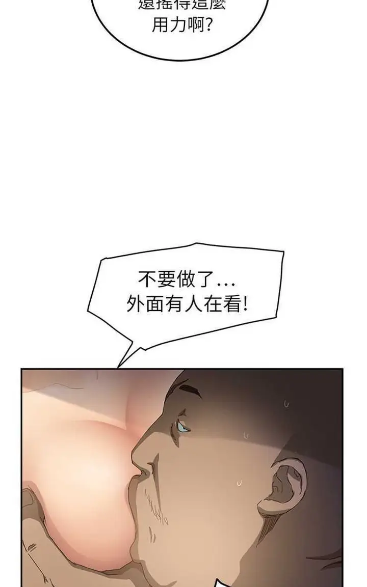 漫画《继母》第17话第65张图