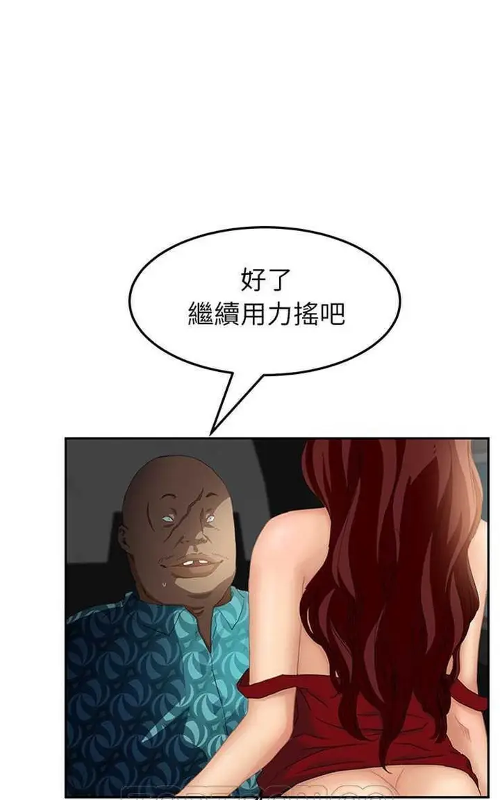 漫画《继母》第17话第69张图