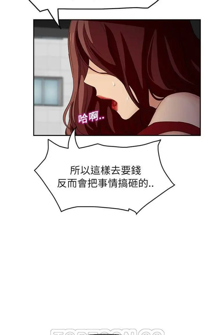 漫画《继母》第17话第75张图