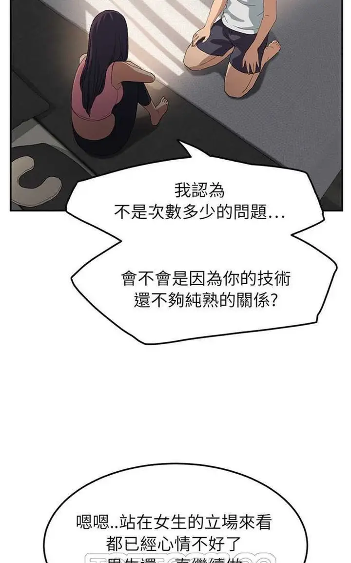 漫画《继母》第17话第81张图
