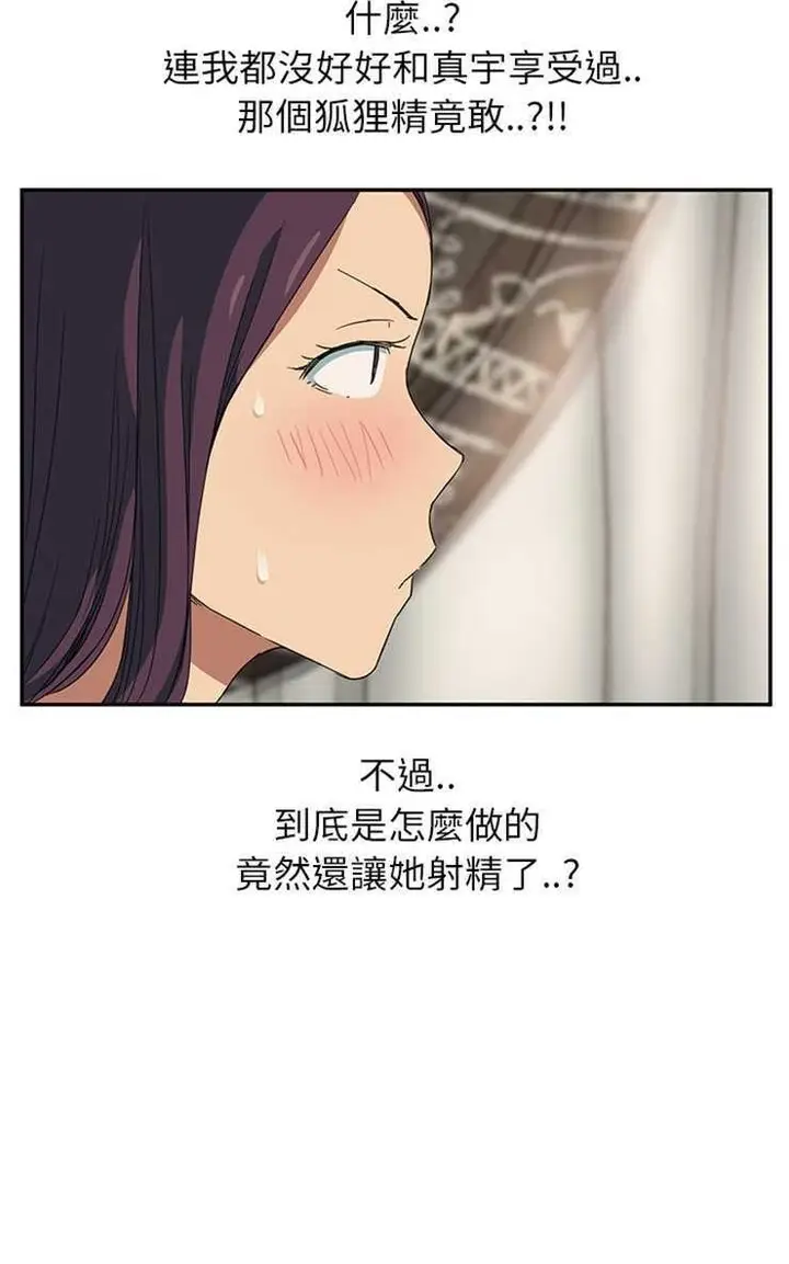 漫画《继母》第17话第86张图