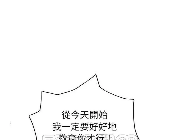 漫画《继母》第17话第9张图