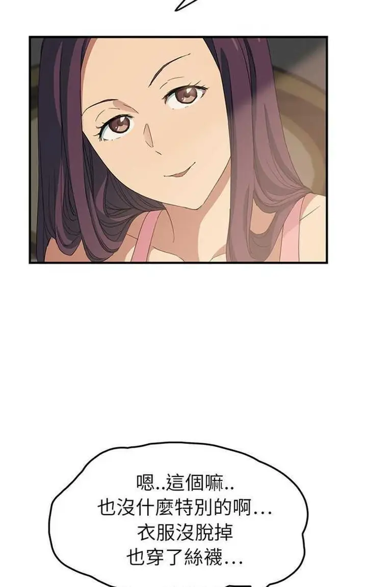 漫画《继母》第17话第91张图