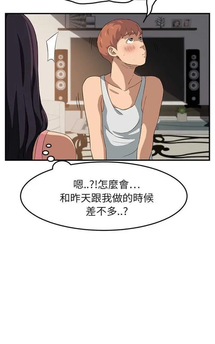 漫画《继母》第17话第92张图