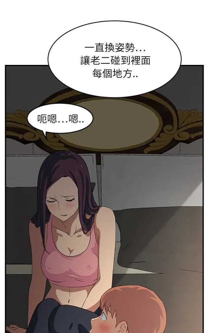 漫画《继母》第17话第95张图