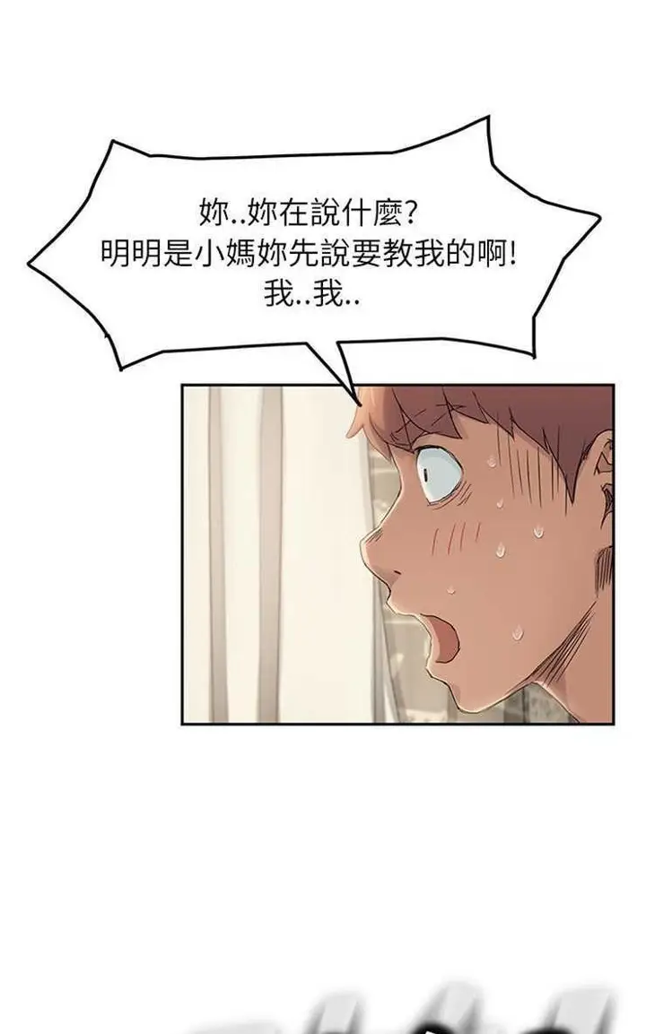 漫画《继母》第18话第17张图